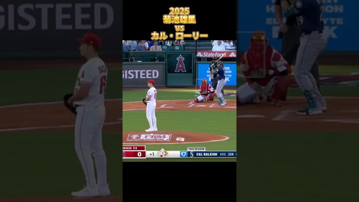 [Kikuchi Yusei]vs Cal Laurie 2025 Tous les hauteurs Yusei Kikuchi Los Angeles Angels Cal Raleigh #Shorts #Saitama Seibu Lions