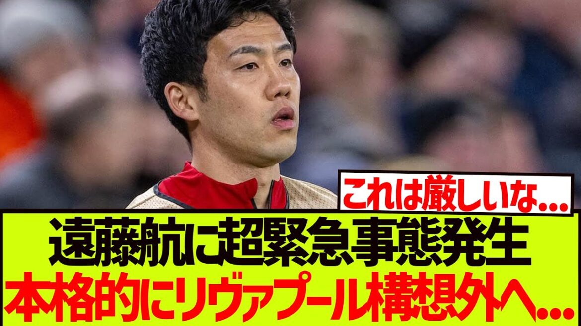 [Urgence]Une extrême urgence se produit lorsque Endo Kou, qui n'a pas joué dans trois matchs consécutifs. . . . . . .