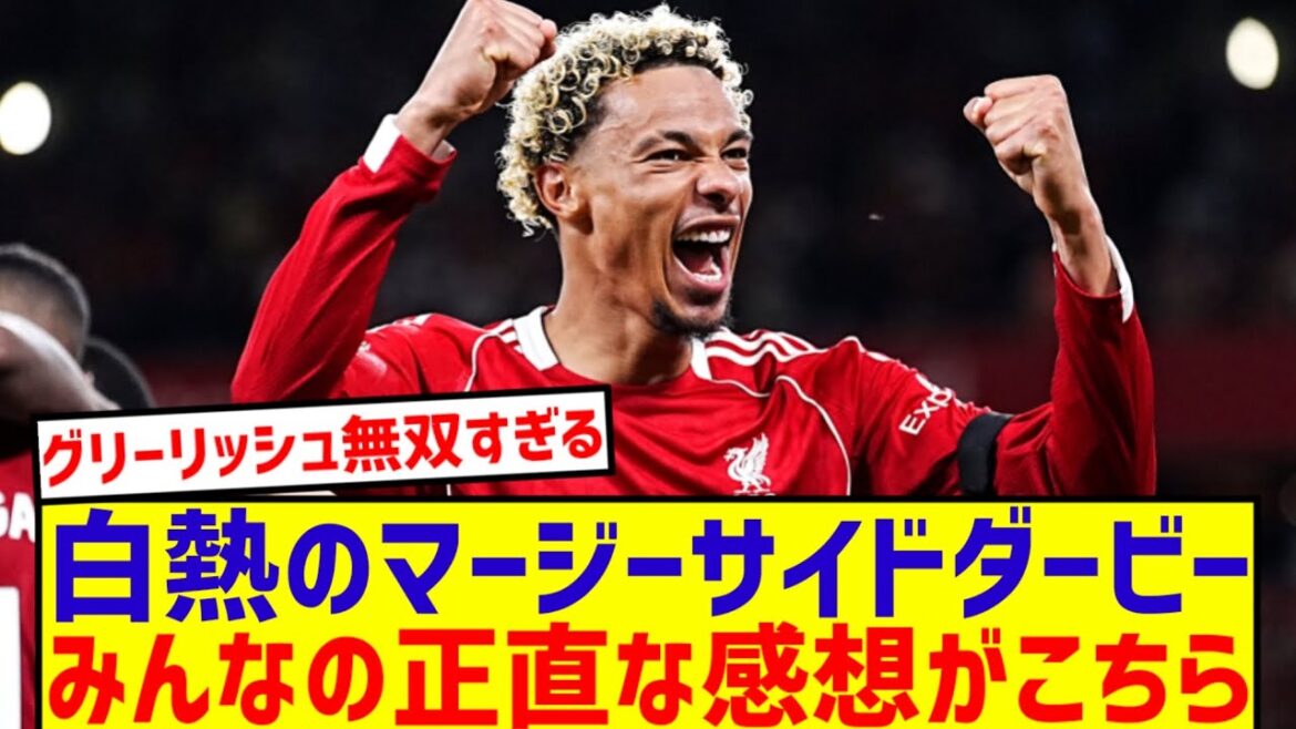 [Breaking News]Liverpool X Everton Reviews des vrais sentiments de chacun ici