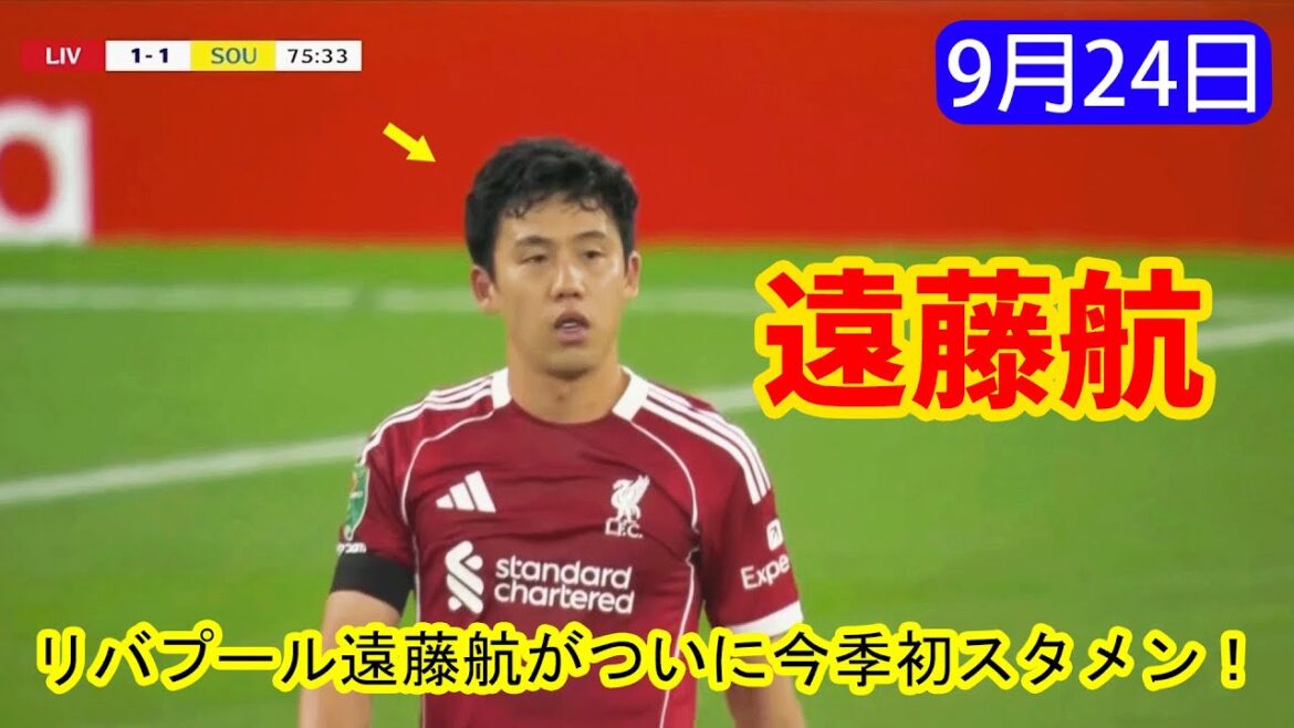 Endo Kou commence enfin dans la saison pour la première fois! Tous les faits saillants