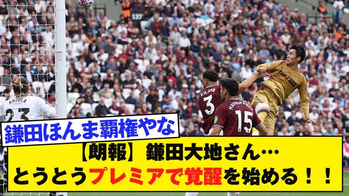 [Bonne nouvelle]Kamata Daichi ... il commence enfin à se réveiller lors de la première! !