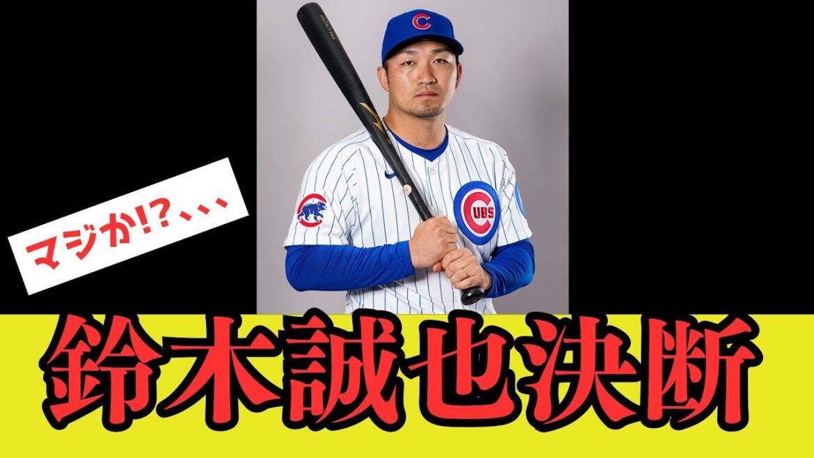 [Suzuki Seiya]Une décision surprenante!