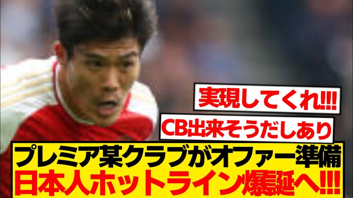 [Breaking News]Un certain club affilié aux Japonais appelle un appel d'amour et fait un retour soudain à la première! ! ! ! !