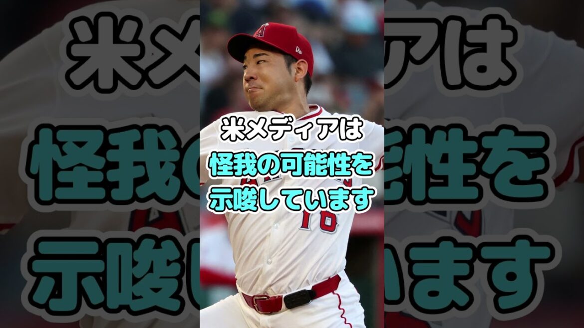 Est-ce que Kikuchi Yusei est décroché d'urgence? A-t-il été blessé juste avant la fin de la saison?