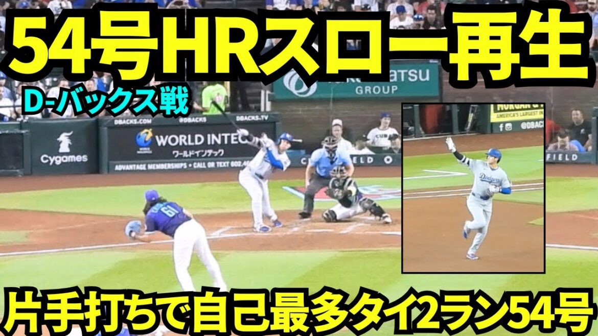 La lecture lente du home run d'Otani Shohei 54! Otani a obtenu un record de son plus grand nombre de joueurs d'une seule main! Aujourd'hui, les fans sont en retard pour être sûrs, et il y a une vue calme rare derrière le banc D-Bucks![Images locales]Le match Diamondbacks le 25 septembre 2025