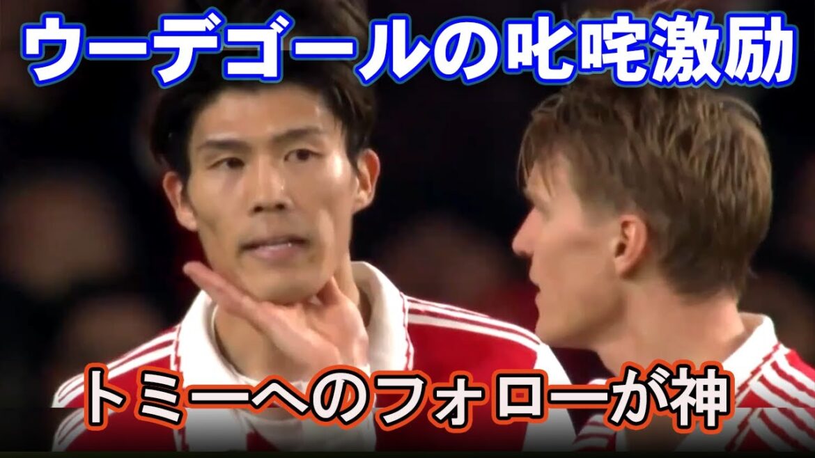 [Tomiyasu Takehiro]montrant la présence dans la bataille pour la première place | Les coéquipiers aiment et la chair de poule