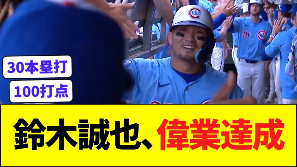 Suzuki Seiya atteint un exploit avec trois matchs restants