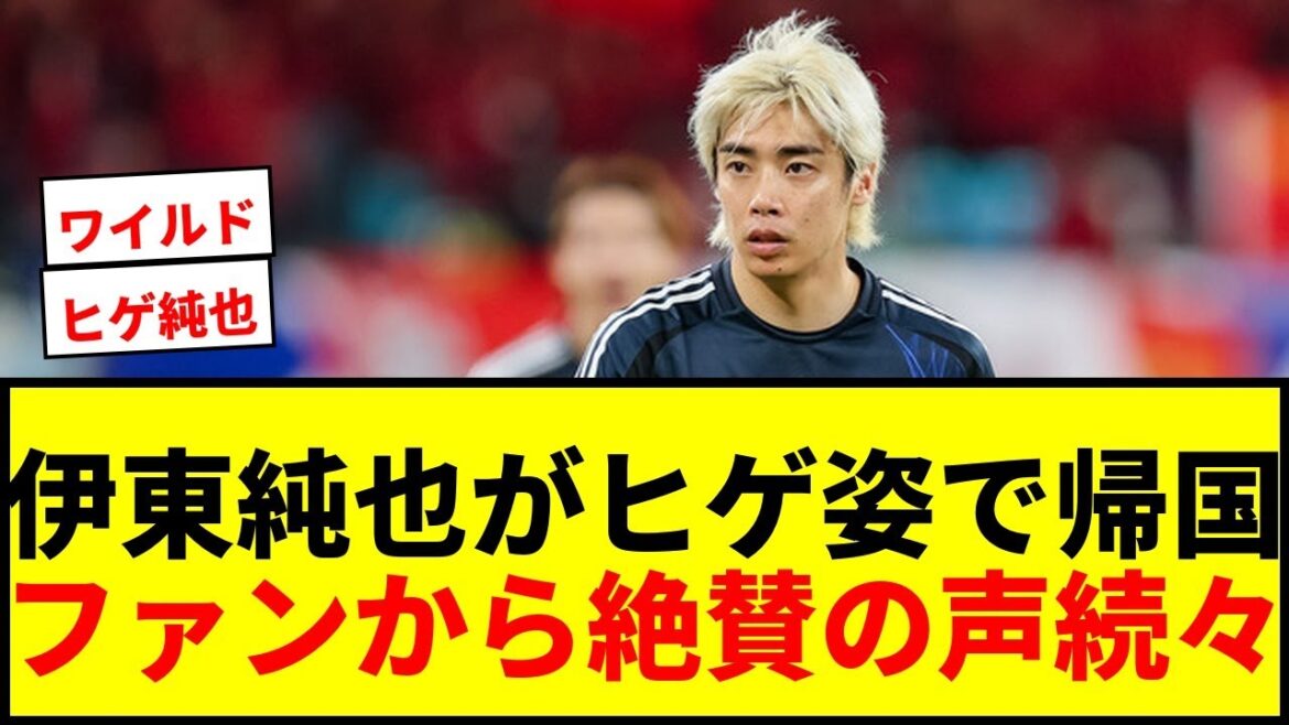 [Choquant]Ito Junya fait pousser sa barbe et revient au Japon! Les fans l'ont félicité pour "sauvage" et "cool"