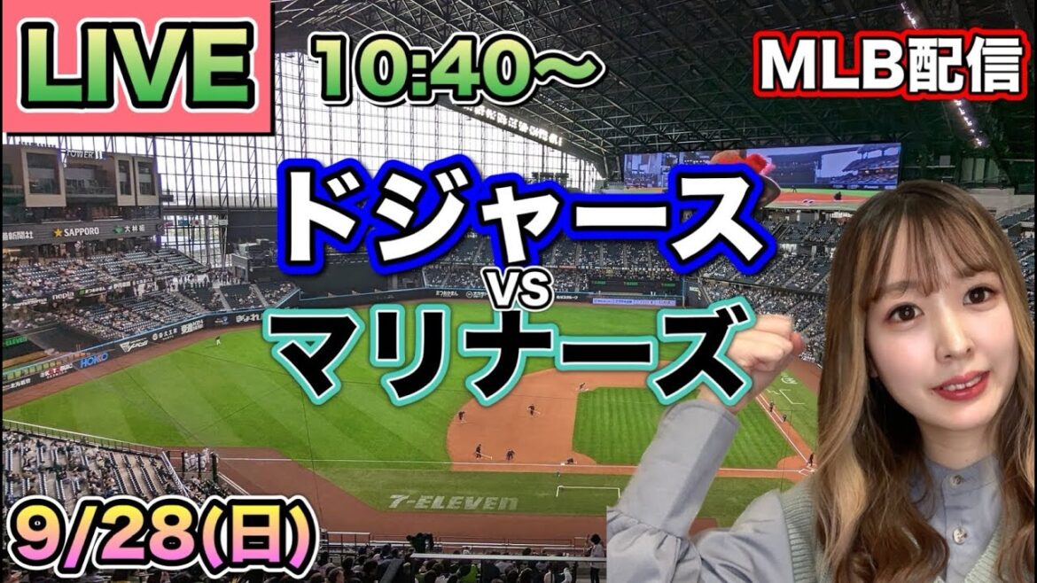 [Otani Shohei]Dodgers vs Mariners⚾mlb Live 25/9/28
