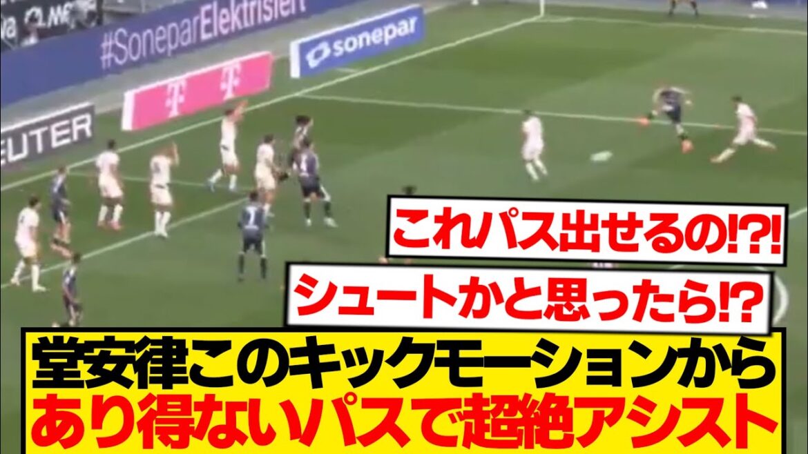 [Inintelligible]Doan Ritsu passe par des cours que les gens ordinaires ne peuvent pas voir et défaire le filet de défense lolwww