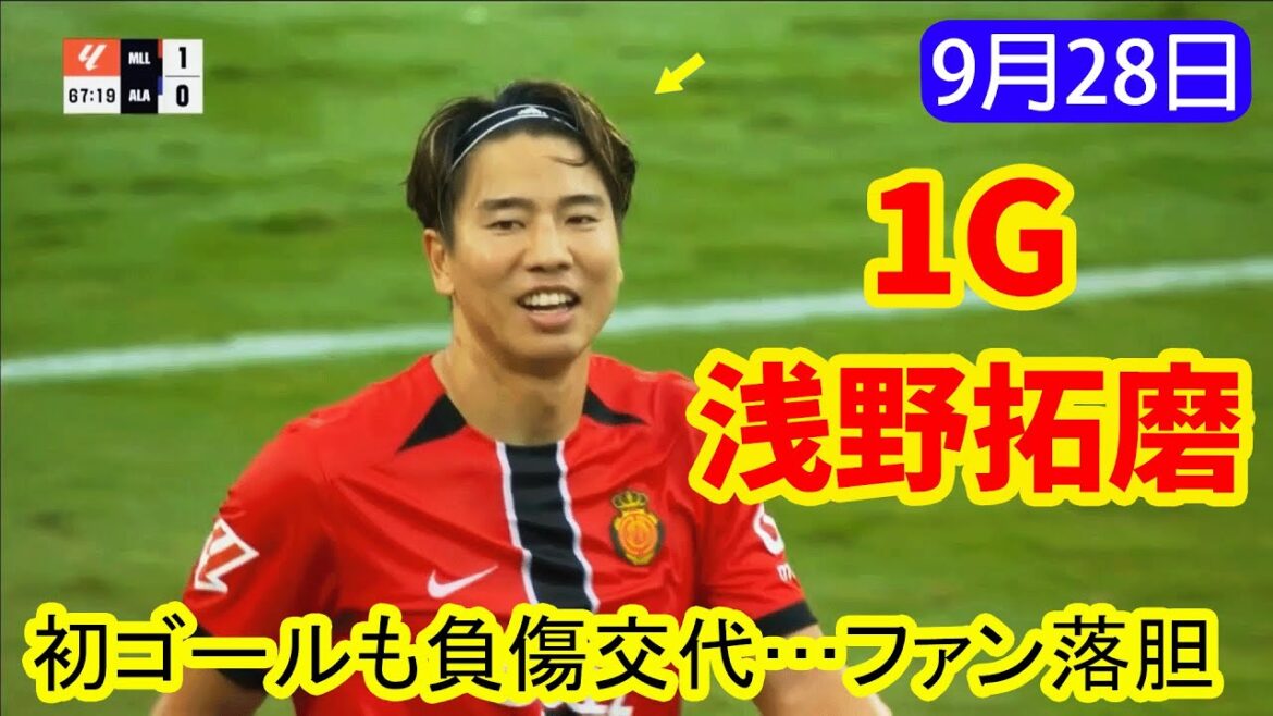 Asano Takuma marque enfin son premier but! Cependant, il a de nouveau souffert de vieilles blessures et a été forcé d'être remplacé en même temps.