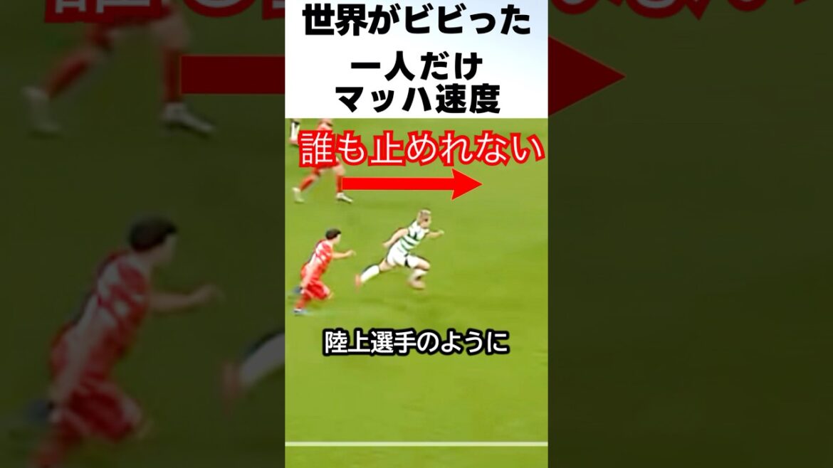 Maeda Daizen court trop vite à Mach Speed, ce qui est incroyable! ! #Soccer #maeda daizen