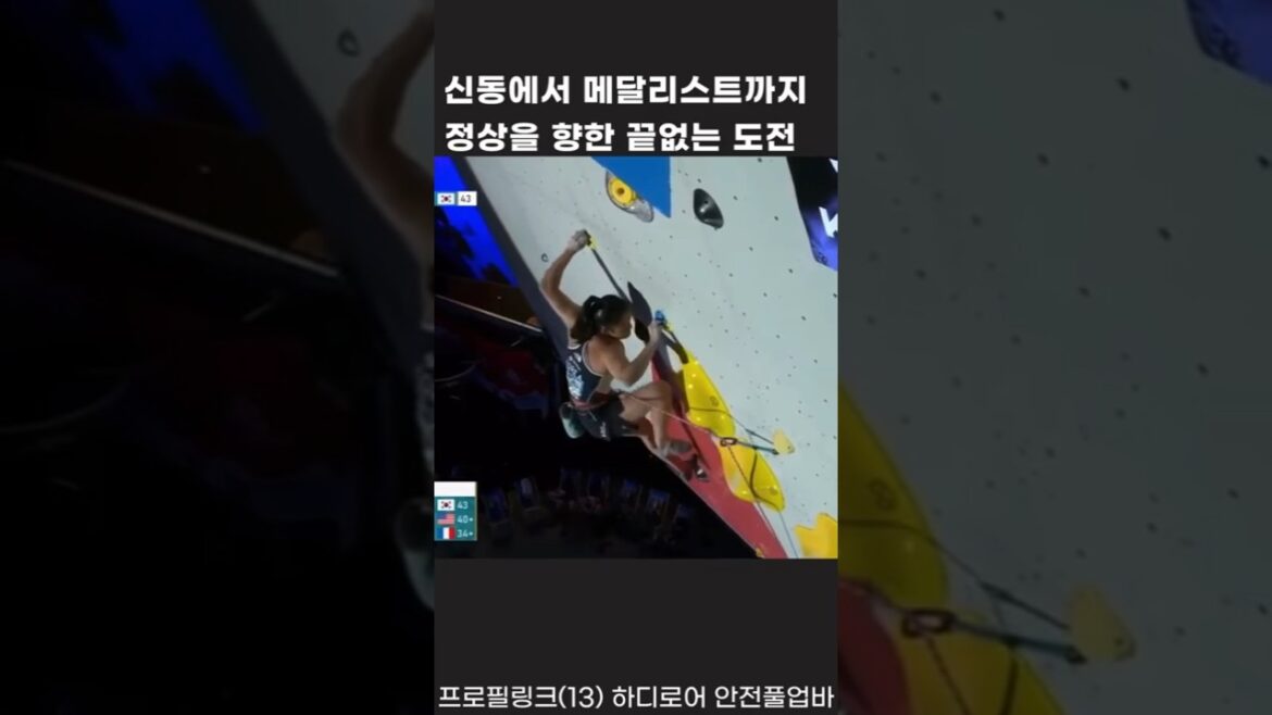 La fille qui est tombée, la fille qui a raté la fille et a déménagé le monde #seo chae -hyun #climbing