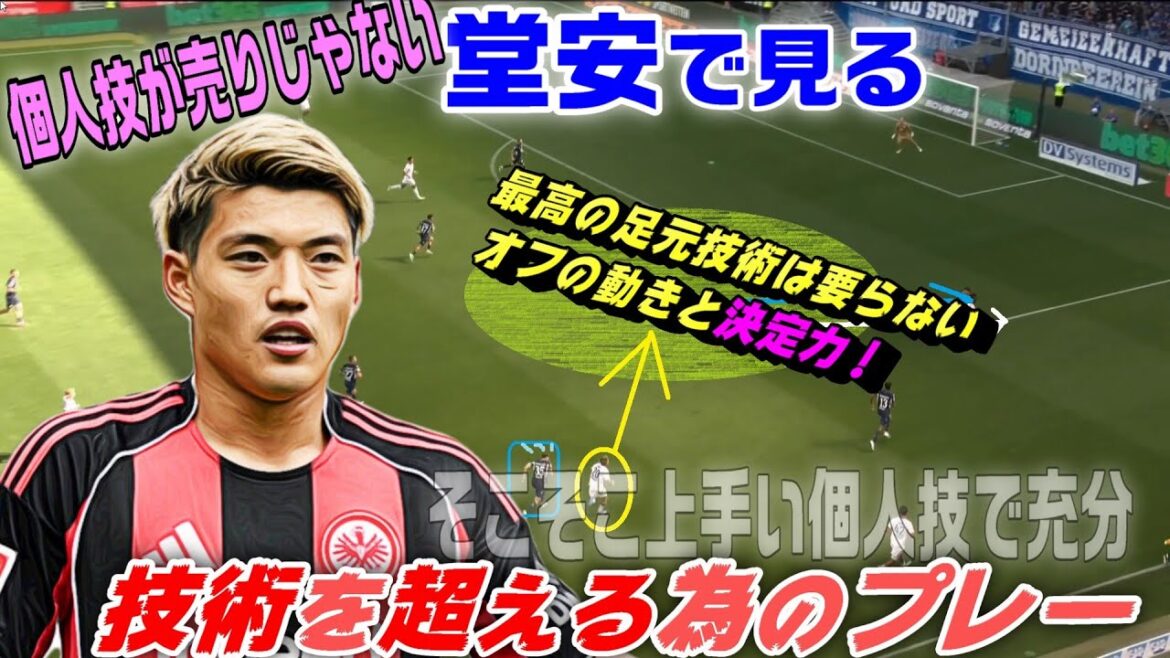 Jouez pour dépasser Doan Rui et les compétences! Des mouvements hors-off et un pouvoir explosif qui ne nécessitent pas les meilleures compétences individuelles.