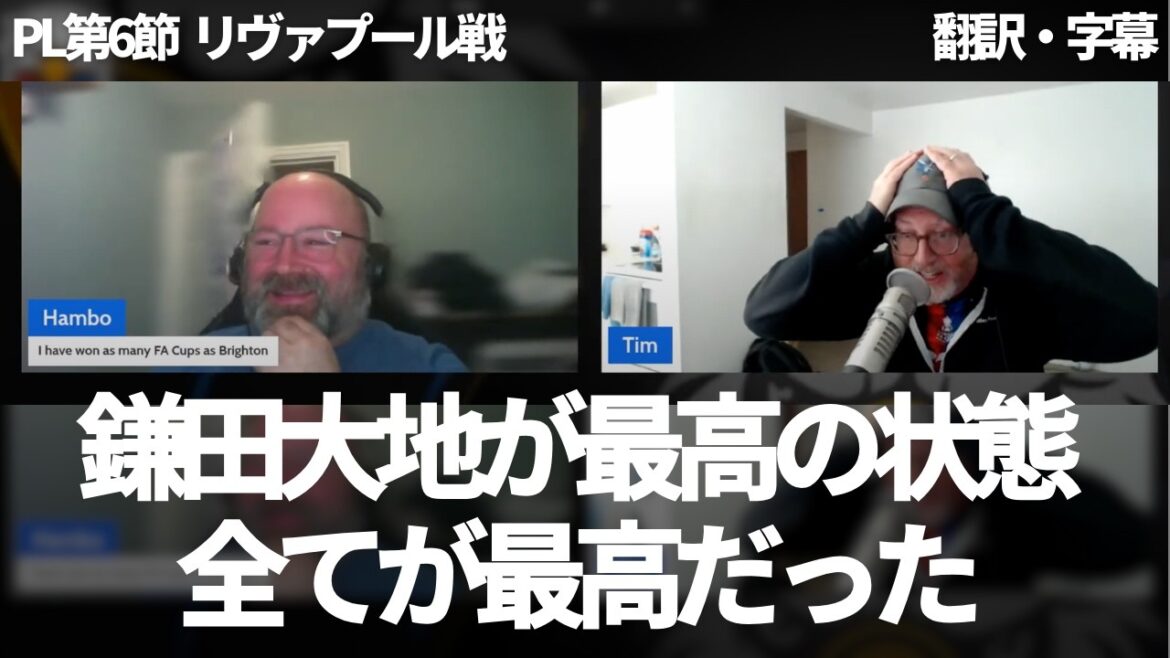 [Breaking News Ver.]"Kamada Daichi est dans le meilleur État" Les fans du palais sont excités et félicités par Kamada Daichi, qui a dominé le milieu de terrain de Liverpool, qui a dépensé des milliards de livres[avec des sous-titres]