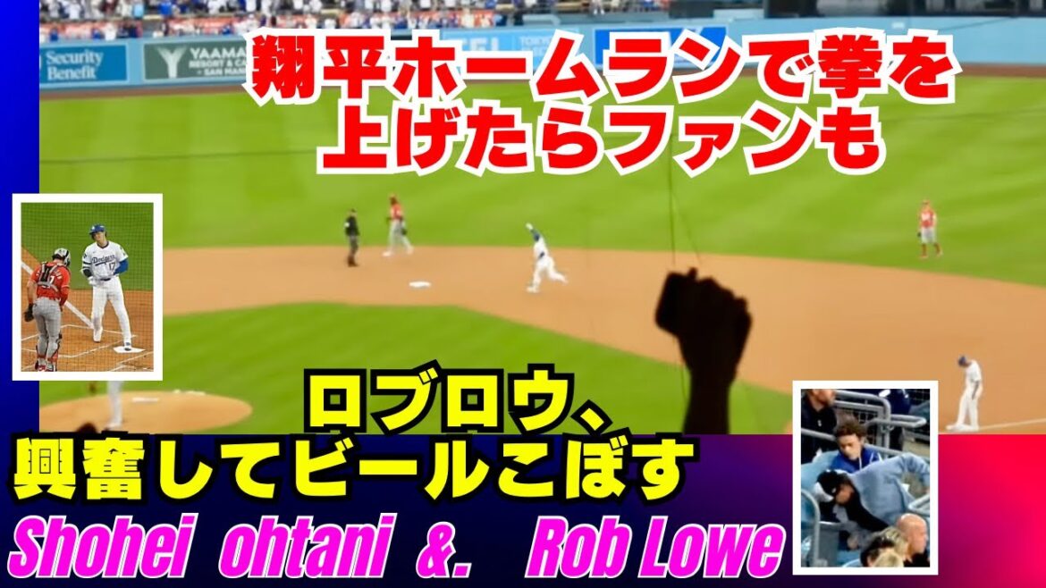 Breaking News! ️Otani Shohei frappe soudainement le pâte de plomb HR !! ️Robrow hurle et déverse également la bière !! Çons, mais elle l’a joyeusement essuyé avec ses manches. Je l’aime vraiment ~ #shoheiohtani #homerun Breaking News! ️Otani Shohei frappe soudainement le pâte de plomb HR !! ️Robrow hurle et déverse également la bière !! Çons, mais elle l'a joyeusement essuyé avec ses manches. Je l'aime vraiment ~ #shoheiohtani #homerun