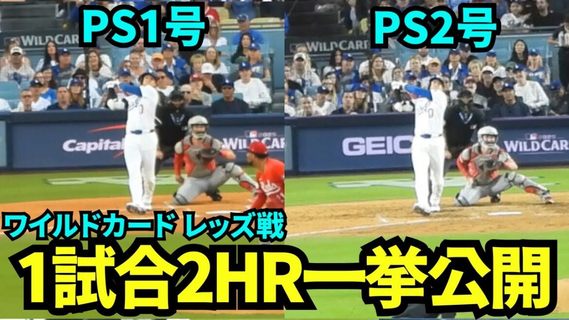 Les premiers et deuxième circuits d'Otani Shohei sont révélés tout de suite! Découvrez le Dodger Stadium, où il a eu deux circuits dans le premier match de joker, et un énorme chœur d'appels MVP![Images locales]30 septembre 2025 Match des rouges des jilèges