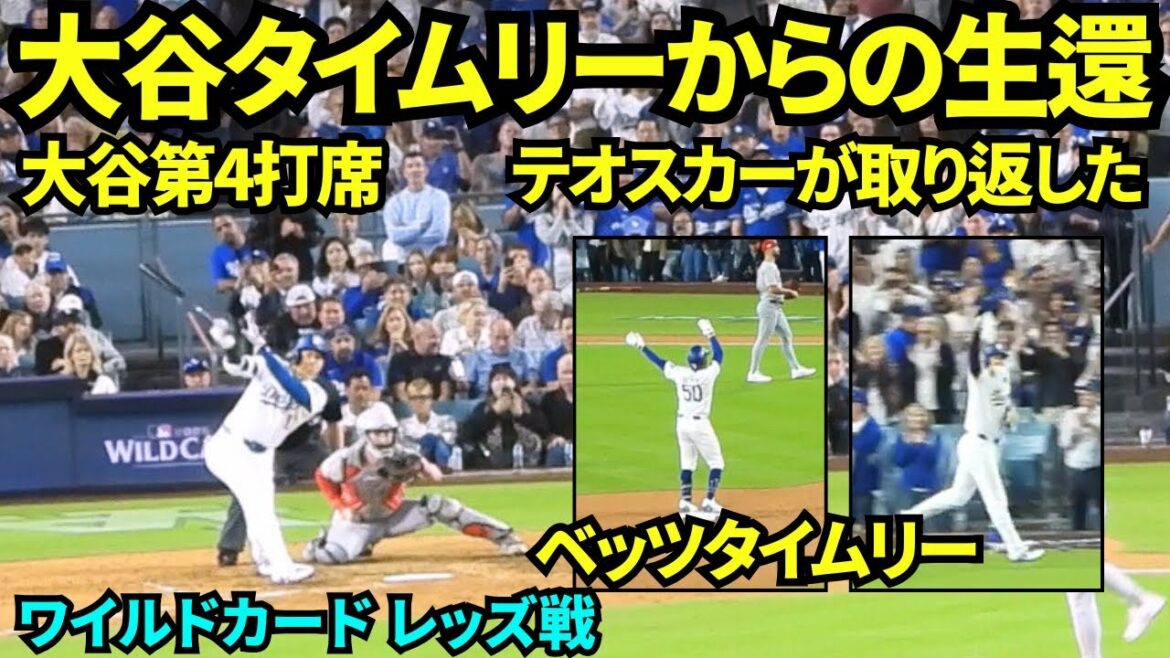Otani Shohei a frappé en temps opportun! La gamme de frappeurs a continué, et Theoscar a récupéré sa propre erreur et un coup sûr en temps opportun avec un coup sûr! ! ! Otani Shohei 4th AT-BAT[FIPES LOCAL]1