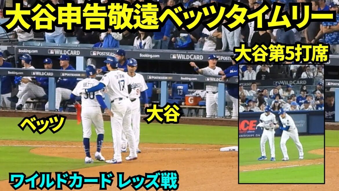 Betts a également frappé le ballon pour éviter de déposer une déclaration! ! Betts frappe en temps opportun un Dodgers 8-2! ! ![Factures locales]1er octobre 2025 Match des rouges des jilèges