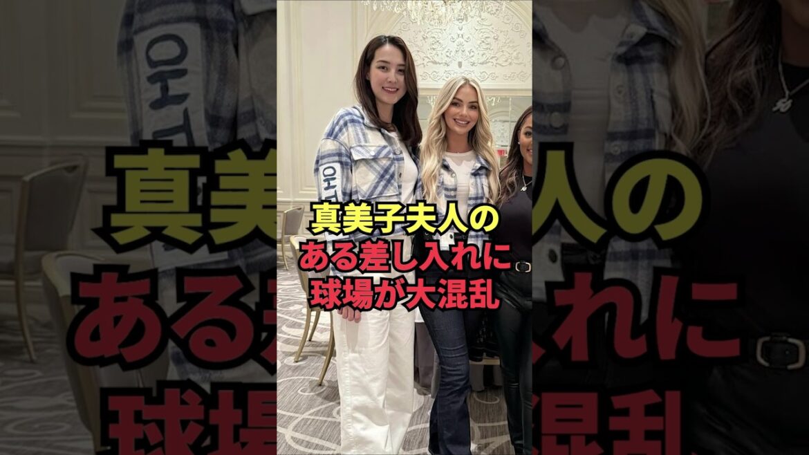 Le cadeau de Mamiko a provoqué un énorme tollé dans le stade