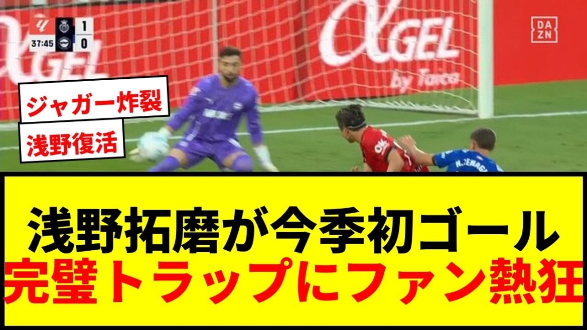 [Breaking News]Asano Takuma commence pour la première fois en deux matchs et se termine pour la première fois de la saison! "Jagur Pose" Explosion fanatique lol