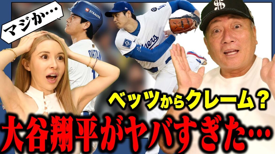 Otani Shohei, qui est aussi un grand succès cette saison, est tout simplement trop fou ...