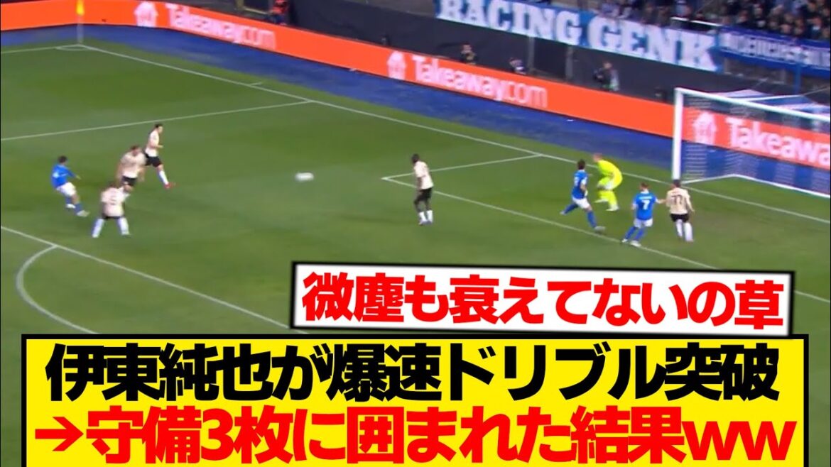 [Inégalé]Ito Junya dribble extrêmement rapidement et donne un total de trois défenses un peu grosses lol