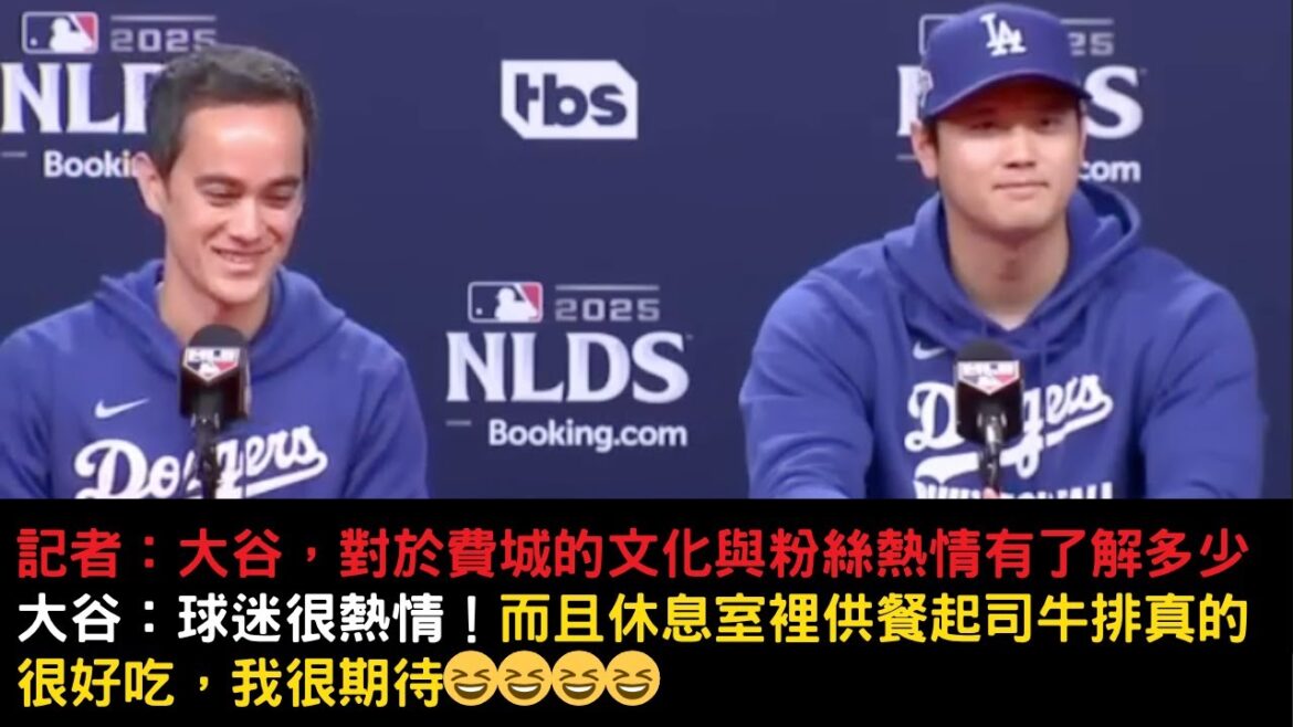 Shohei Otani a commencé la bataille contre Philadelphie avant le match. Qu'est-ce que le journaliste attendait le plus? Le steak de fromage dans le salon Philadelphien est délicieux 😆? Comment l'entraîneur utilisera-t-il Raki Sasaki?