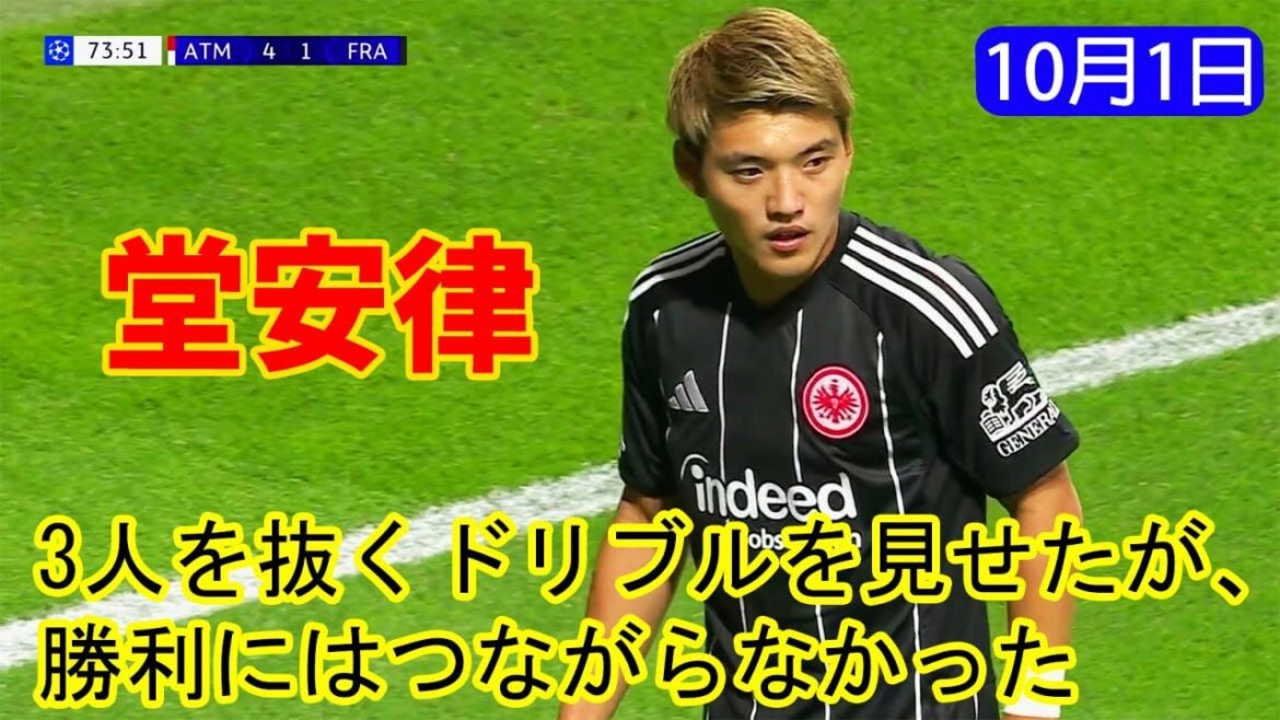 Doan Ritsu brille avec son magnifique dribble! ｜ Tous les objectifs et moments forts