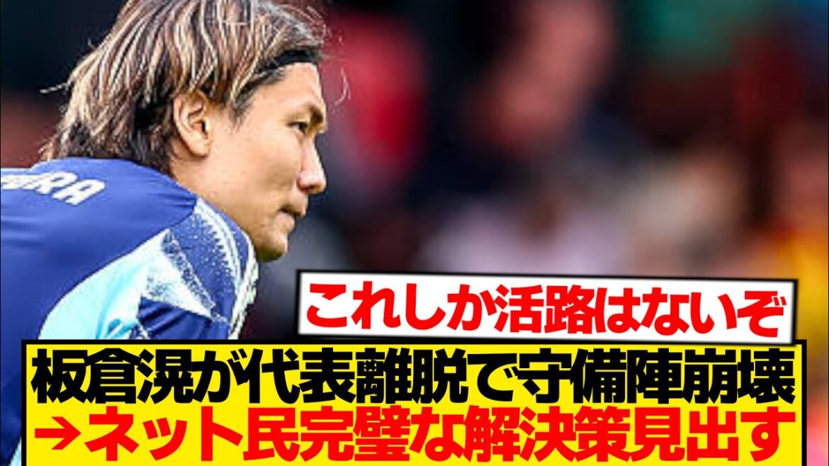 [Super bonne nouvelle]Itakura Ko quitte l'équipe nationale japonaise →