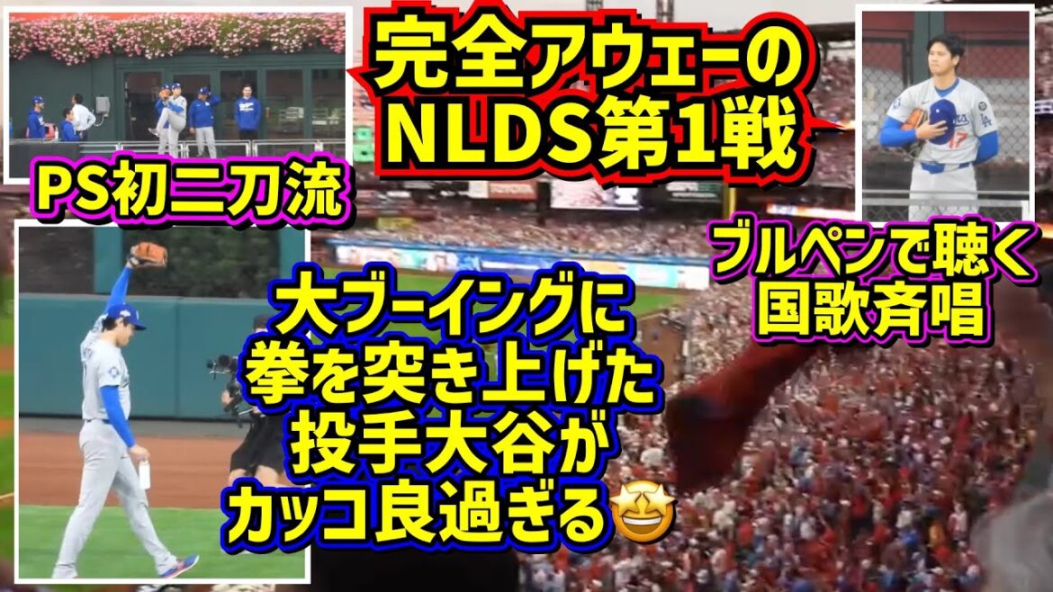 PS Premier style à deux buts !! ️Otani est apparu et avait un gros boo sur le terrain de l'ennemi 😱 à l'époque, Shohei était si cool 🤩 🤩 🤩 🤩 🤩 🤩 🤩 🤩 🤩 🤩 🤩 🤩 🤩 🤩 🤩 🤩 🤩 🤩 🤩 🤩 🤩 🤩 gerye cérémonie