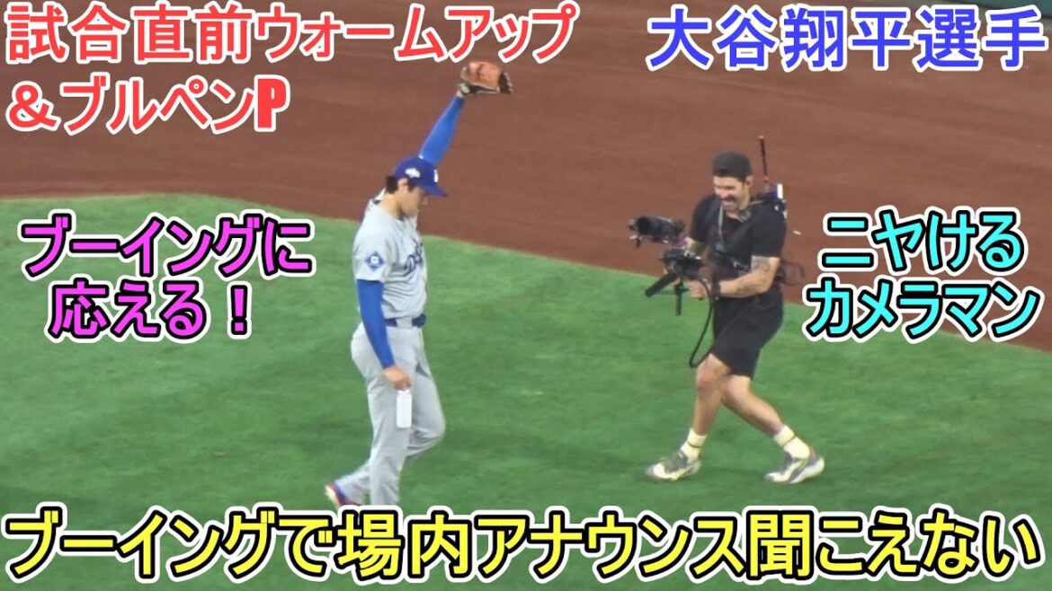 ♦ ️ L'échauffement et le joueur de l'enclos des releveurs juste avant le match ♦ çons hooting rend impossible d'entendre les annonces dans le lieu[Otani Shohei]contre Phillies - Premier match de la série NLDS - Shohei Ohtani vs Phillies 2025