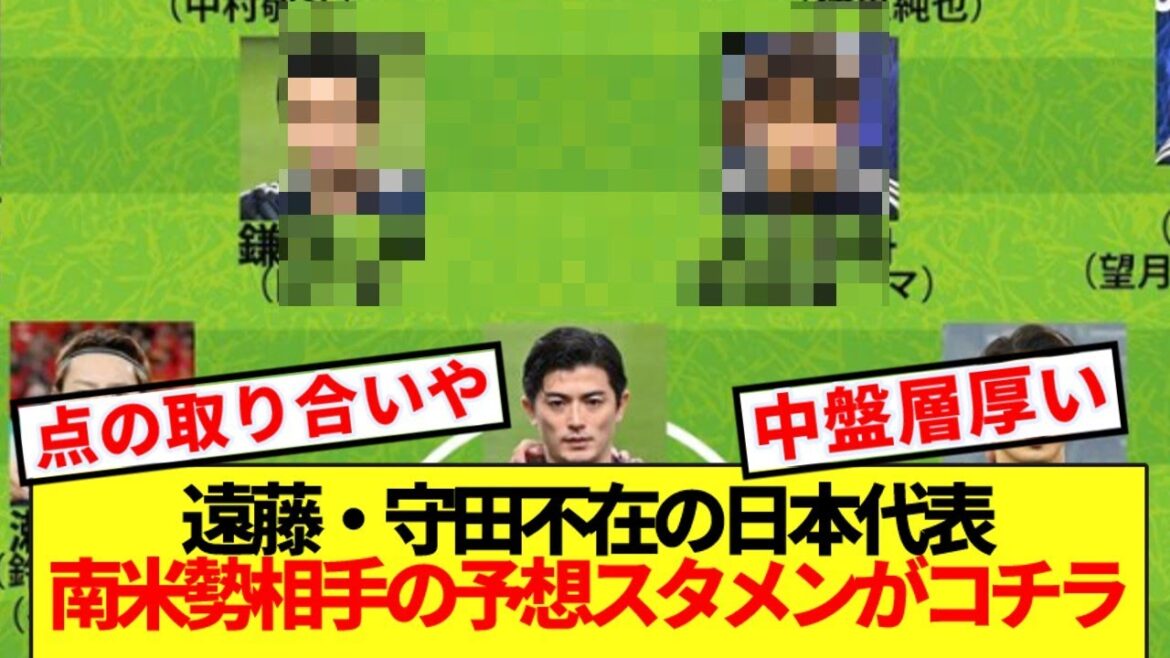 [Bonne nouvelle]Les supporters de l'équipe nationale du Japon ont vu la programmation de départ prévue d'Endo et de Morita absente et réalisent leur luxe www