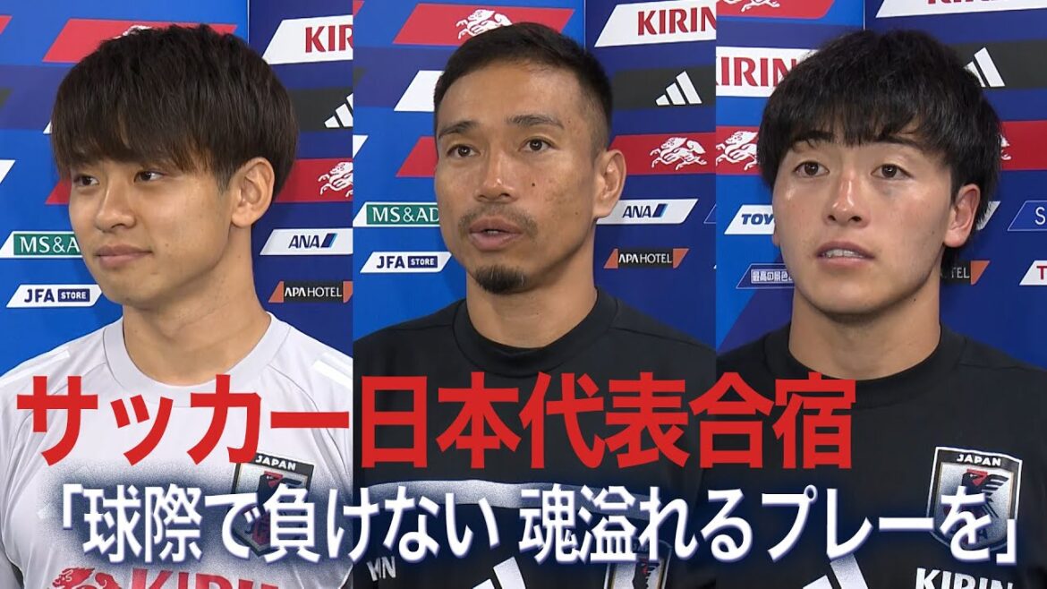 Au match du Paraguay et du Brésil! Moriyasu Japan commence "Faire un jeu émouvant sans perdre sur le ballon" Saito Mitsuki (premier appel), Nagatomo Yuto, Soma Yuki[Camp d'entraînement national de l'équipe de football du Japon]