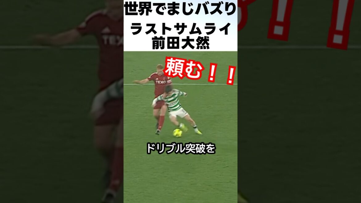 Je suis émue par le look Dernier Samouraï de Daizen Maeda ! ! #Football #Daizen Maeda