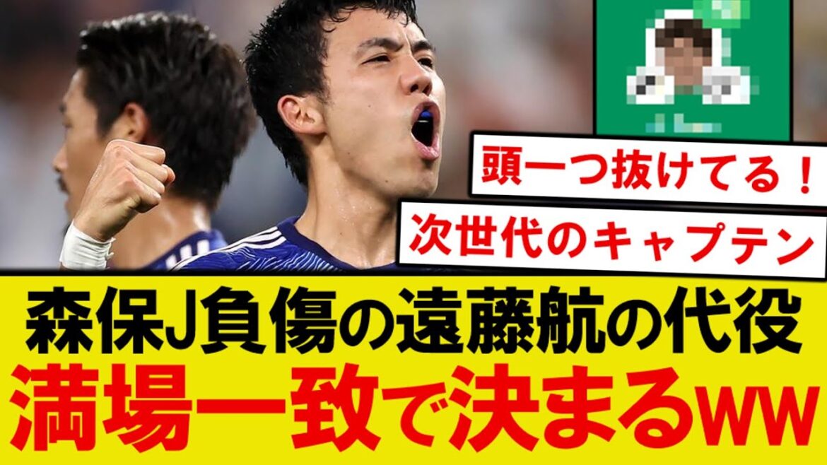[Honnête]Moriyasu Le Japon sera remplacé par Endo Kou, qui a été blessé, à l'unanimité www