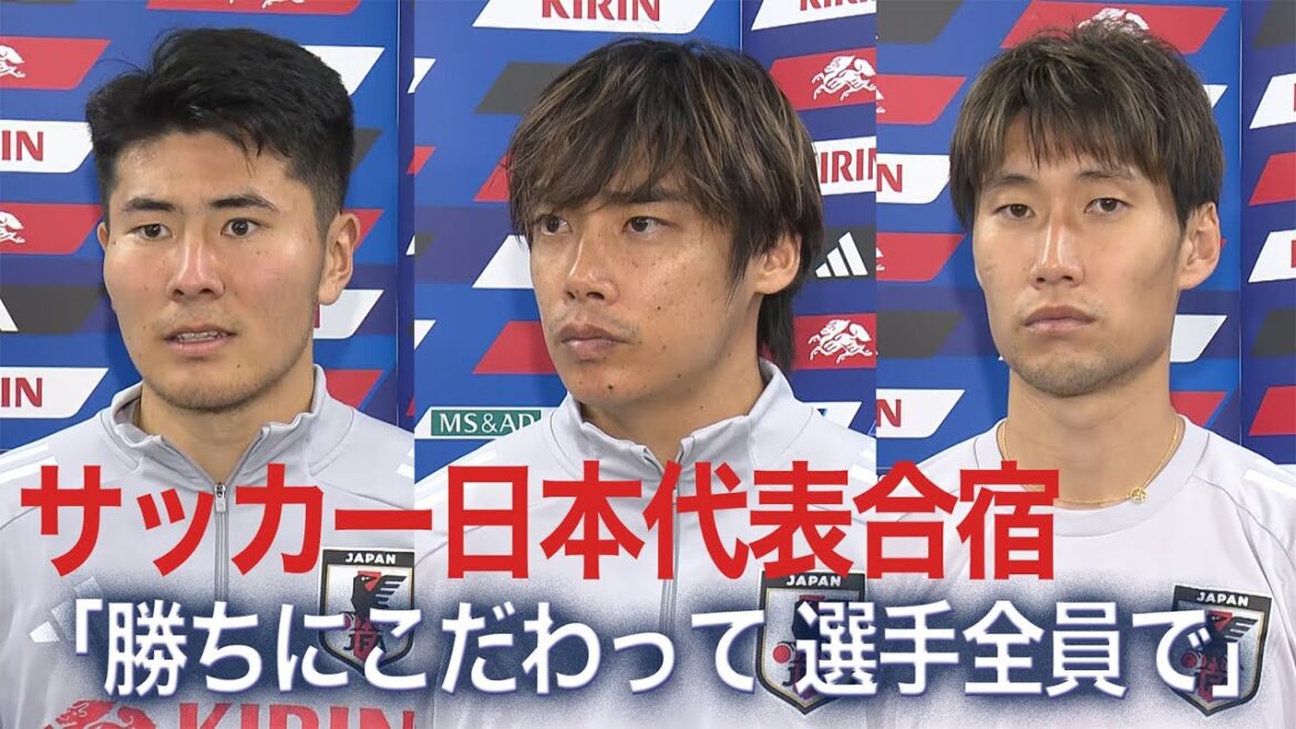 Junya Ito « Aujourd'hui, c'était dur » Les équipes sud-américaines poursuivent leurs préparatifs pour deux matchs consécutifs. Takefusa Kubo a un menu différent[3e jour du camp d'entraînement de l'équipe nationale de football du Japon]