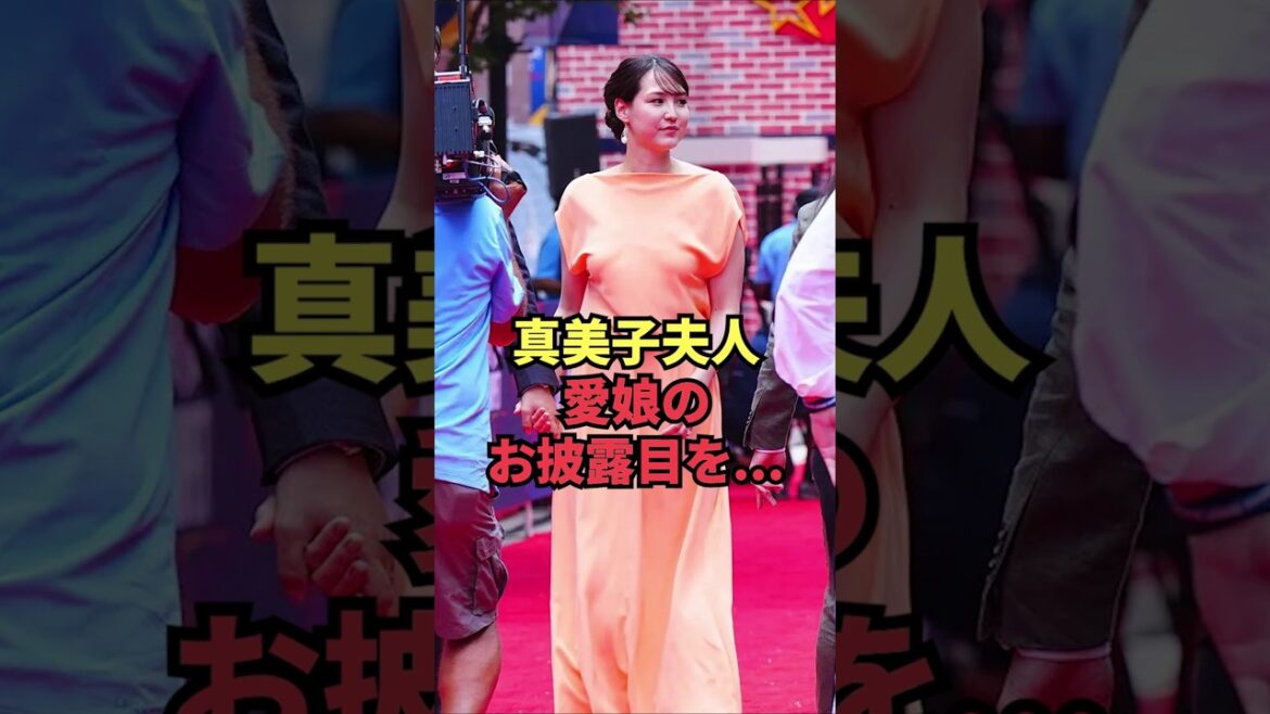 Mme Mamiko révèle sa fille bien-aimée...