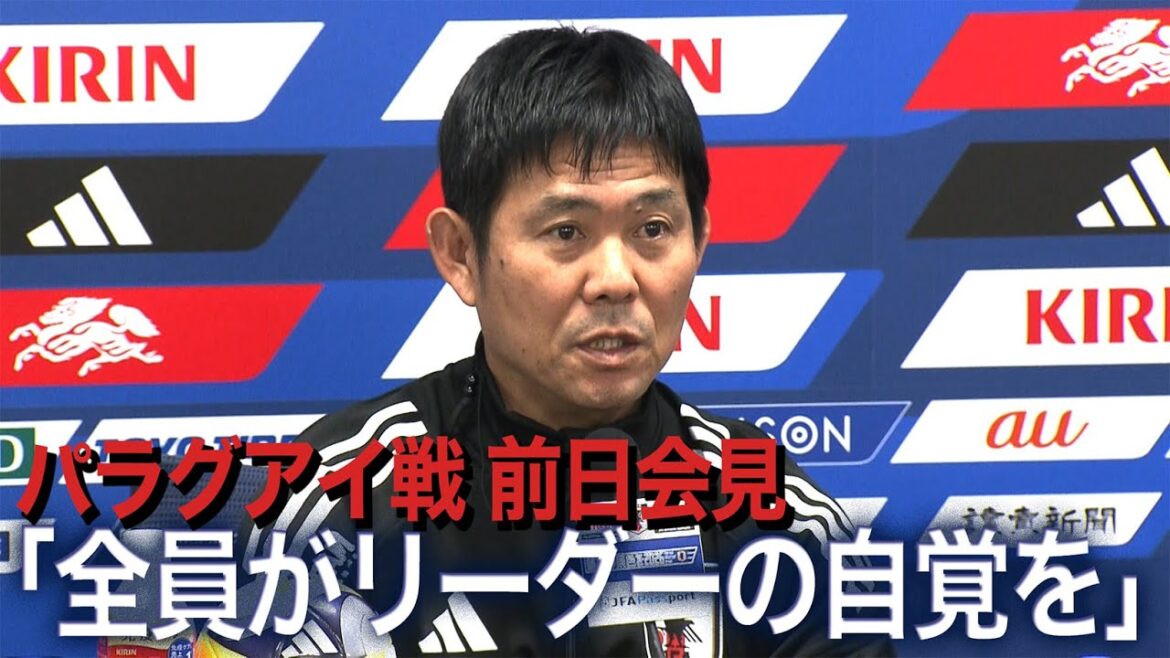 Moriyasu Japon sans Wataru Endo "Nous n'oserons confier le poste de capitaine à personne" conférence de presse la veille du match contre le Paraguay[Équipe nationale de football du Japon]