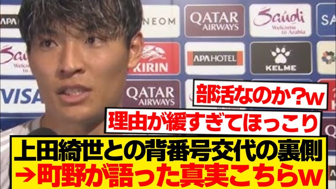 [Révélation]L'histoire de Shuto Machino et Kiyo Ueda changeant de numéro d'uniforme est plus que ce à quoi je m'attendais wwwwww