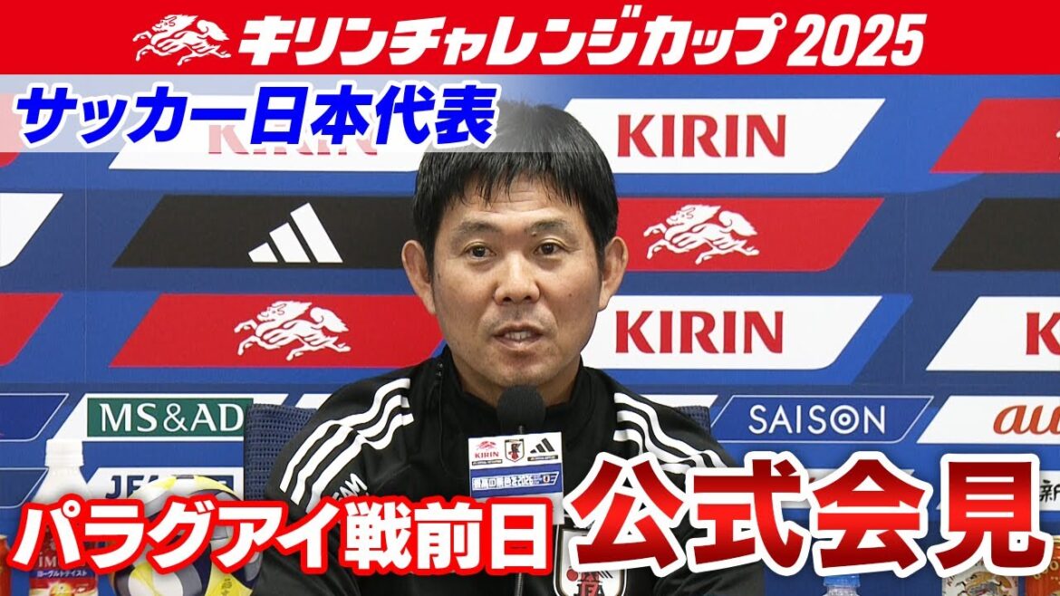 [Conférence de presse de l'entraîneur Hajime Moriyasu]Les réflexions de l'entraîneur sur le calendrier de la J League sont "peu probables dans un grand pays de football" | L'équipe nationale de football du Japon jouera demain contre le Paraguay | Coupe du Défi Kirin 2025