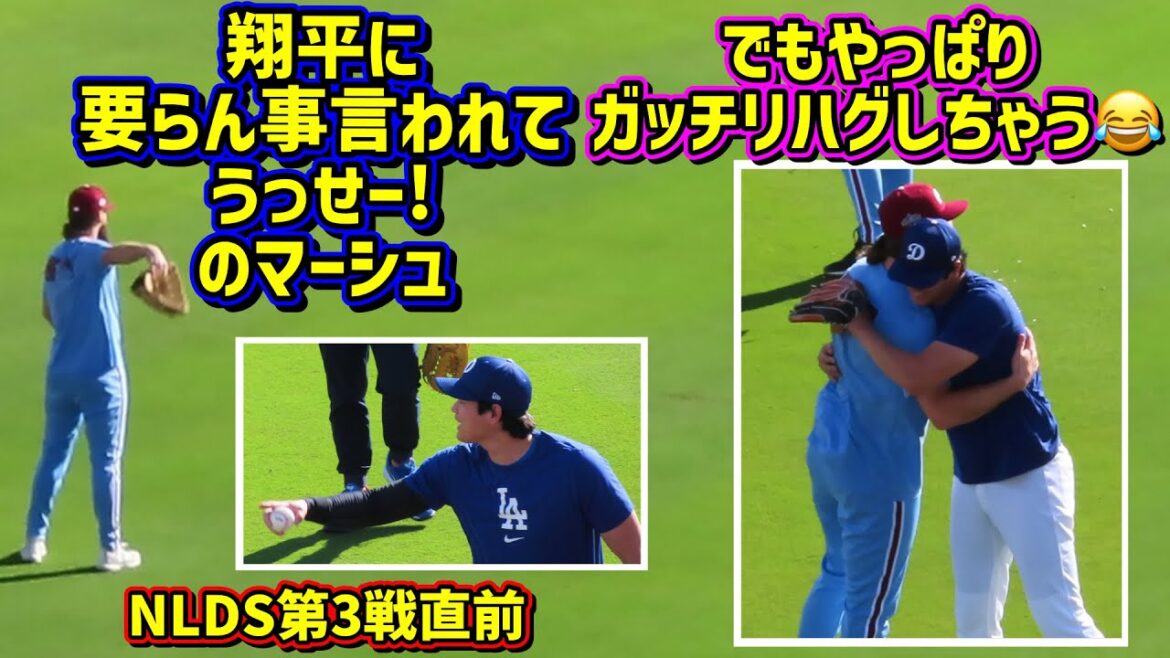Observation !! ️Ohtani et Marsh sont trop proches même si c'est juste avant le match passionnant de la NLDS 😂[Vidéo locale]NLDS10/8 vs Phillies ShoheiOhtani