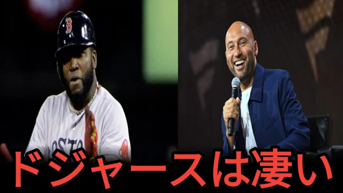 Big Papi donne des conseils inattendus aux Yankees ! Jeter est également confus. Il parle également du jeu des Dodgers. Big Papi donne des conseils inattendus aux Yankees ! Jeter est également confus. Il parle également du jeu des Dodgers.