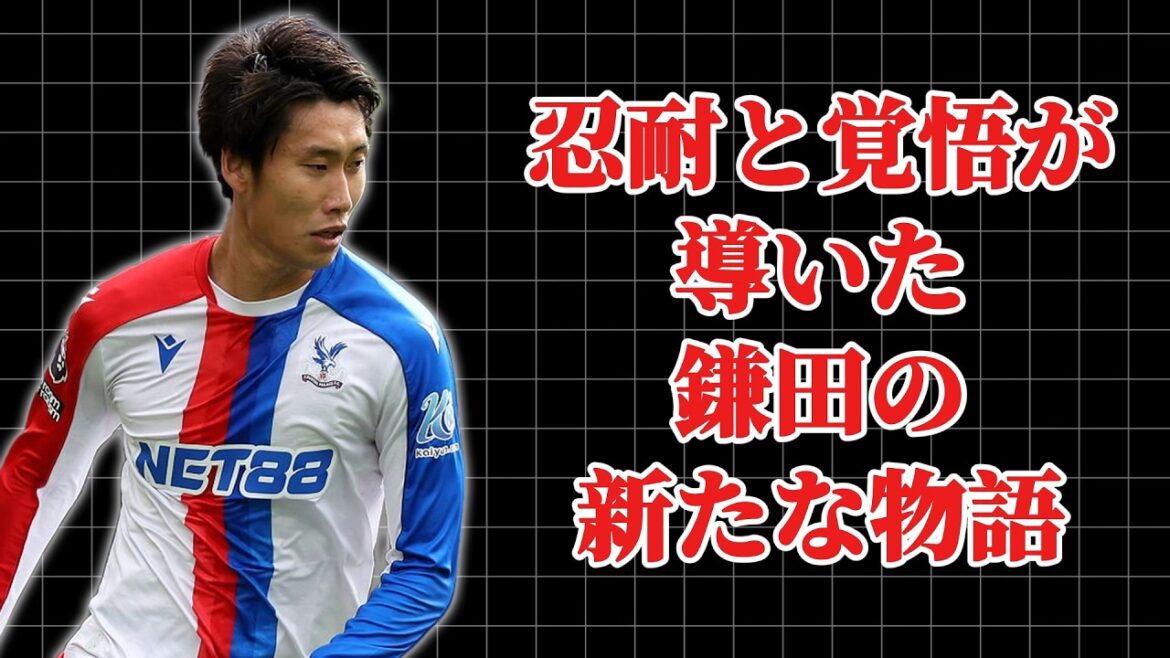 Daichi Kamata ~ Quand la patience fleurit et le courage d'un samouraï brille à la première