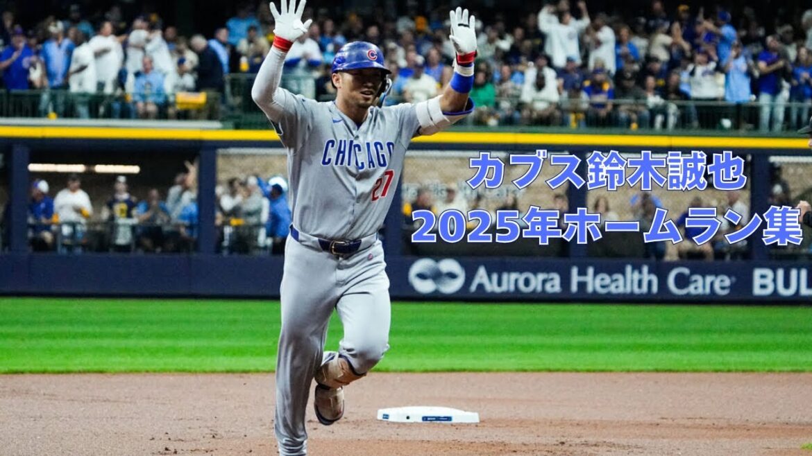 Collection de circuits 2025 des Cubs Seiya Suzuki