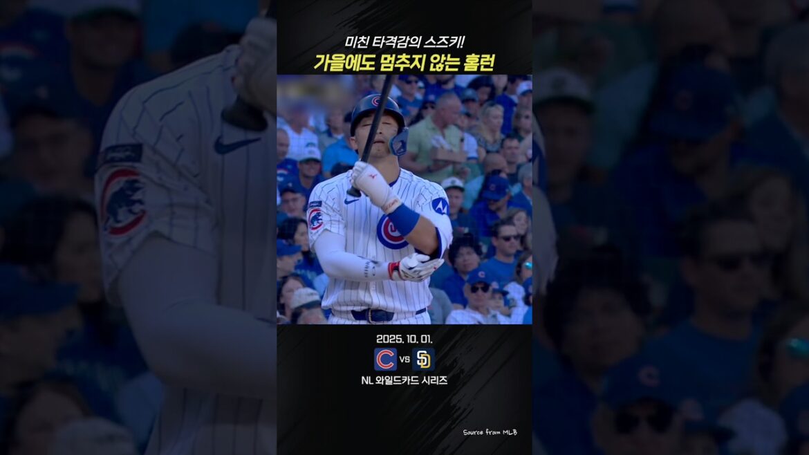 Seiya Suzuki et Waka étaient à égalité au premier tour !