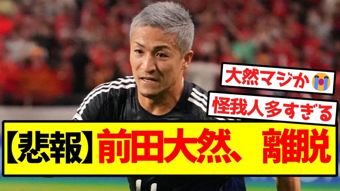 [Triste nouvelle]Daizen Maeda s'en va