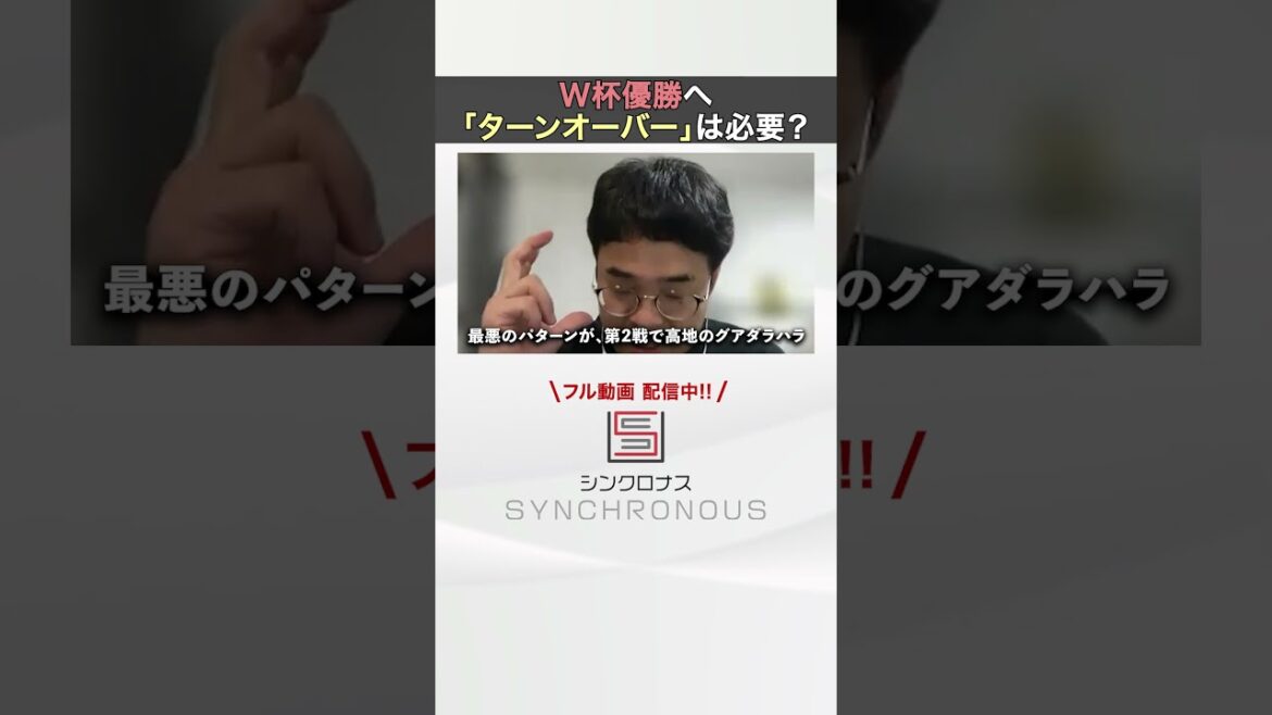 [Équipe nationale japonaise de football]L'entraîneur Hajime Moriyasu : « Nécessaire pour remporter la Coupe du monde » Êtes-vous d'accord avec le système de turnover ? Opposition?[L'avis de Yusuke Mimura]