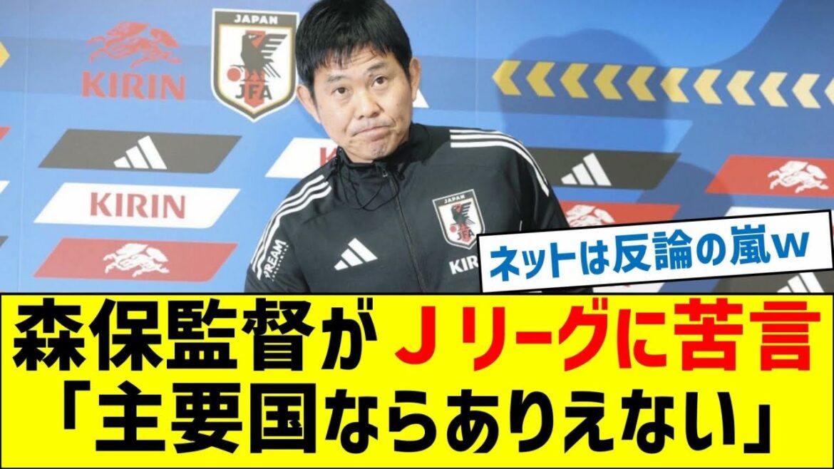 Le manager Moriyasu critique la J.League : "C'est impossible dans un grand pays."