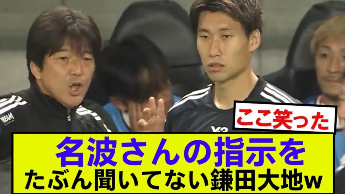 Daichi Kamata n’a probablement pas écouté les instructions de Nanami-san mdr Daichi Kamata n'a probablement pas écouté les instructions de Nanami-san mdr